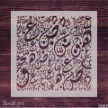 Arabic Alphabet Pattern Reusable Stencil for Precision Painting, Calligraphy Background, Canvas Pattern. 
