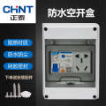 Chint distribution waterproof plastic household air switch box, exposed outdoor new energy charging station box. 