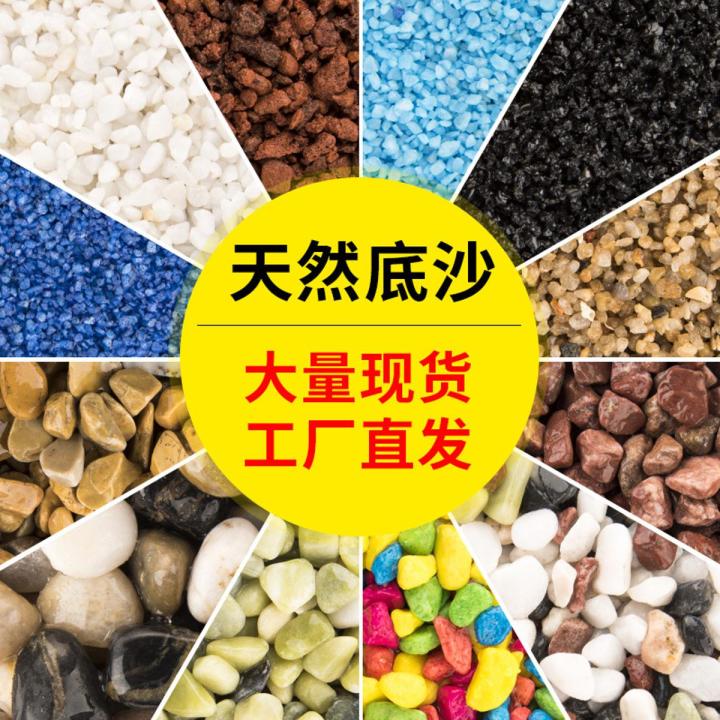 Fish%20tank%20bottom%20sand%20landscaping%20sand%20aquarium%20grass%20tank%20shrimp%20tank%20river%20sand%20sand%20bottom%20sand%20small%20stone%20paving%20bottom%20stone%20colored%20stone%20turtle%20sand%20-%20Image%202