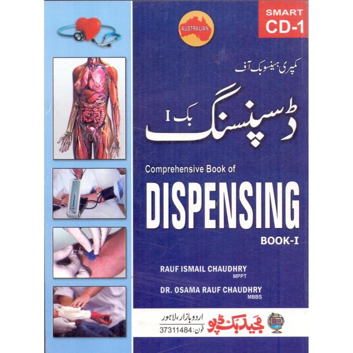 Comprehensive Book Of Dispensing In Urdu Book 1