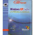 WINDOWS XP Book. 