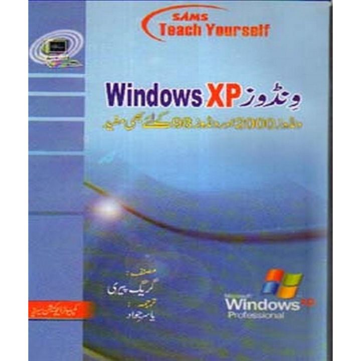 WINDOWS XP Book