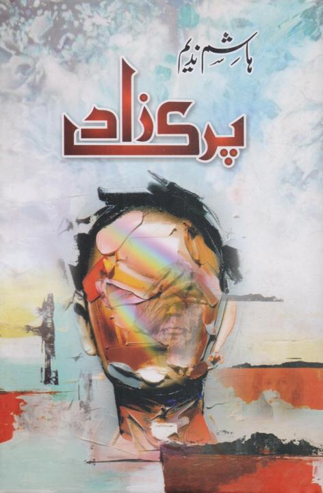 Parizaad novel by Hashim Nadeem Parizaad