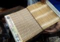 Rs : 260 SQUARE FOOT Bamboo chick blind bamboo chick wood blind chik blind cheek blind in office cheap blind in home chick blind in room bamboo chick blind bamboo chick wood blind bamboo chick office blind. 