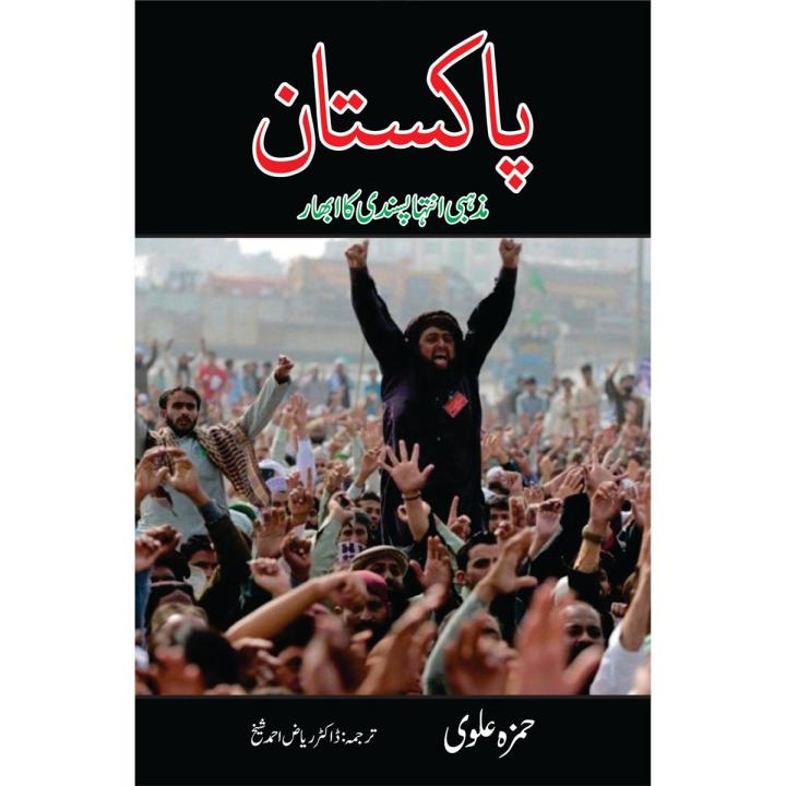 Pakistan%20May%20Mazhabi%20Antha%20Pasandi%20Ka%20Abhar%20-%20Image%203