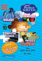Physics , Chemistry , Biology , Math , Computer Science, For 10th Class by Azhar Publishers. 