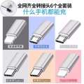 Type C adapter, data TPC plug, USB, Android USB interface converter, TPYEC charging cable, TapYC, suitable for 11 Apple, 12 Huawei, vivo, smartphone, Oppo, Xiaomi, Samsung. 