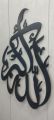 Wooden Calligraphy Laser Cutting wall hanging Wall Decor, Wooden Wall Hanging  Islamic Calligraphy Calligraphy wall hanging. 