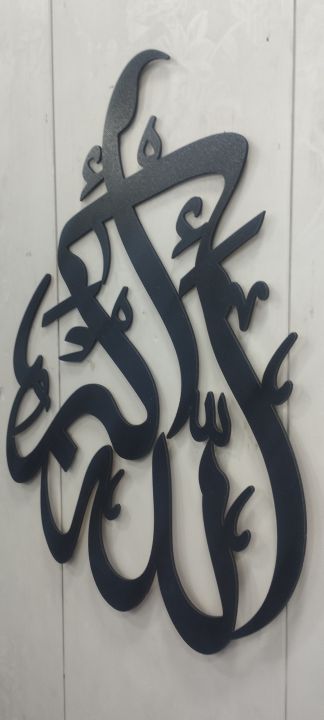 Wooden%20Calligraphy%20Laser%20Cutting%20wall%20hanging%20Wall%20Decor,%20Wooden%20Wall%20Hanging%20%20Islamic%20Calligraphy%20Calligraphy%20wall%20hanging%20-%20Image%202