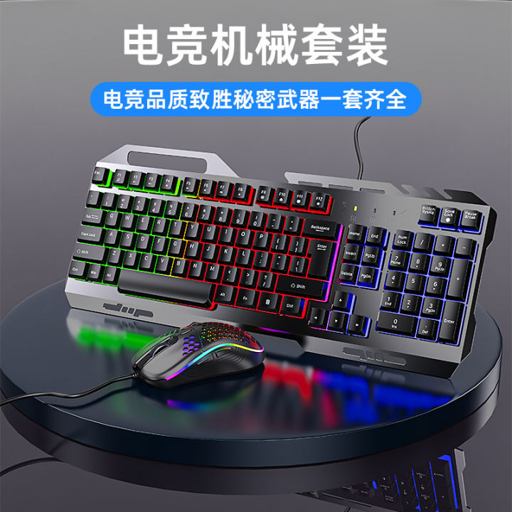 Cross-Border Hot Sale Gaming Keyboard Mouse Suit Desktop Computer Wired E-Sports Keyboard