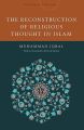 The Reconstruction of Religious Thought in Islam by Muhammad Iqbal book (Urdu Bazar). 