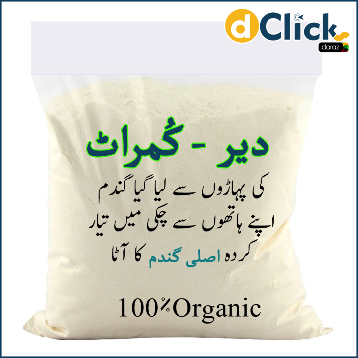 Desi%20Chakki%20Atta%205KG%20%7C%205Kg%20Chakki%20Atta%20100%25%20Organic%20%7C%20Desi%20Gandam%20ka%20Chakki%20Atta%20%7C%20100%25%20Original%20Challenge%20%7C%20Desi%20Atta%20-%20Image%203