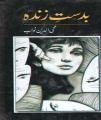 Badast E Zinda By Mohiuddin Nawab. 