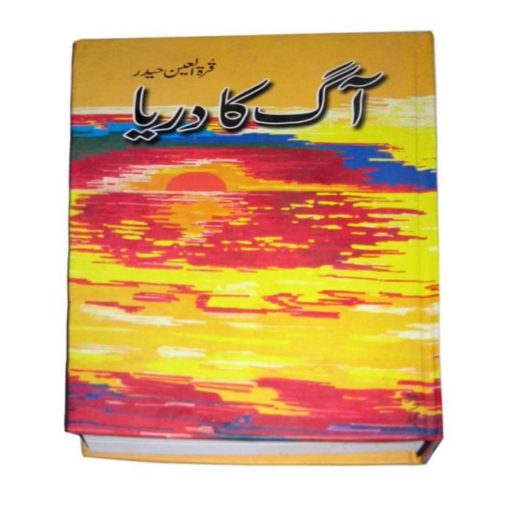 AAG KA DARYA