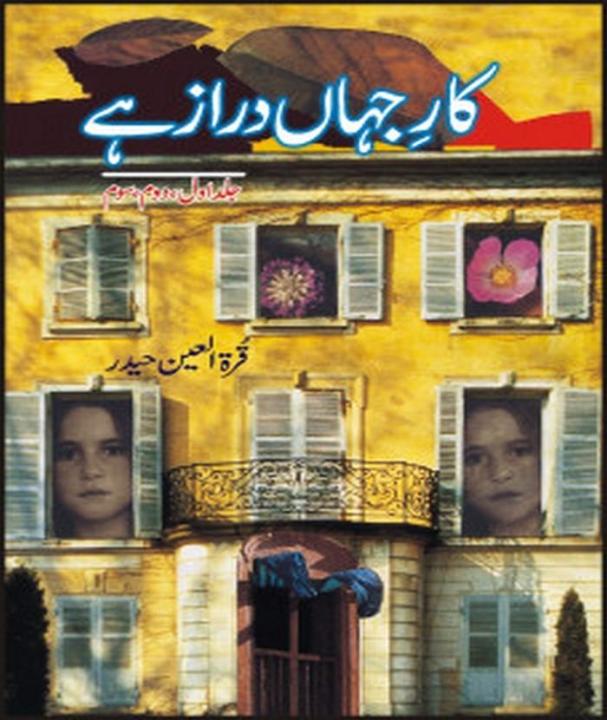 Kaar-e-Jahan Daraz Hai Vol. 1,2,3

by  Quratulain Haider