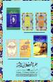 Bang e Dara Book By Allama Muhammad Iqbal. 