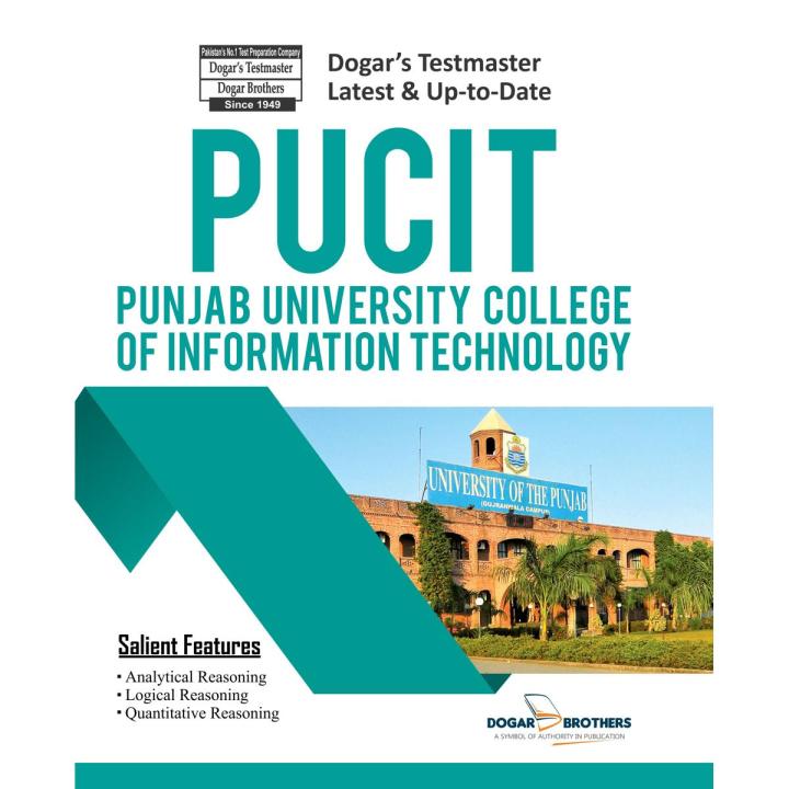 PUCIT Entry Test Book by Dogar Brothers (Punjab University College of Information and Technology)