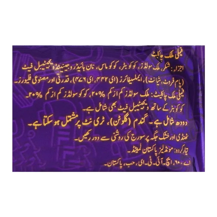 "Pakistani%20Imported%20Quality%20Cadbury%20Dairy%20Milk%20Chocolate%2036g%20Original%20-%20Pack%20of%2012%20&%2024%20pcs%20BOX%20%7C%20Creamy,%20Aerated,%20Original,%20Light%20&%20Airy%20Texture,%20Sweet%20Treat,%20Snack,%20Gift,%20Indulgent,%20Premium%20Quality"%20-%20Image%208
