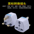 UK, Hong Kong, Singapore, UK standard conversion plug, Dubai Malaysia tourism British standard conversion plug. 