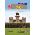 Unique Notes Urdu 12. 