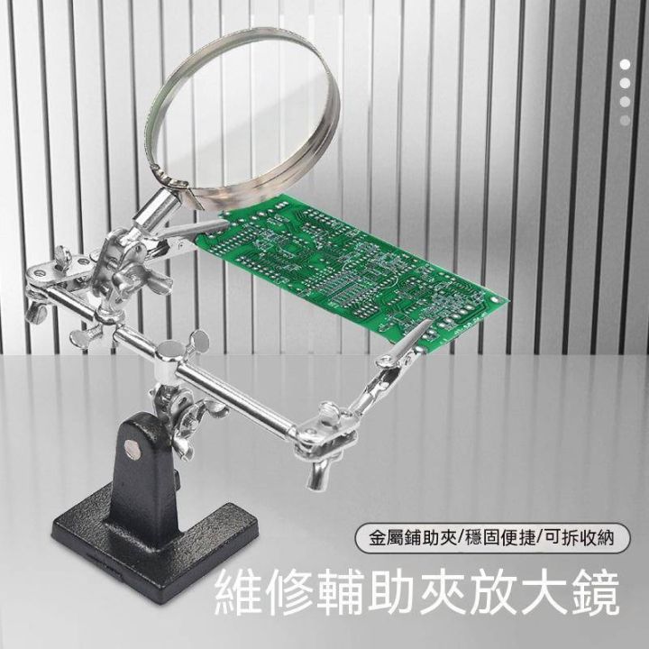 Helping Hand with Magnifier 2.5x Soldering Magnifying Glass Soldering Station Third Hand Soldering Tool