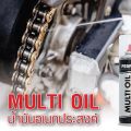 Multi Oil Spray | Perfects | Professional Spray Solutions – 400ml | Rust Remover, Lubricant & Moisture Protection. 