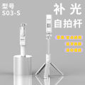 Manufacturers wholesale bluetooth selfie stick, universal horizontal and vertical tripod, selfie stick, mobile phone holder, photo artifact. 