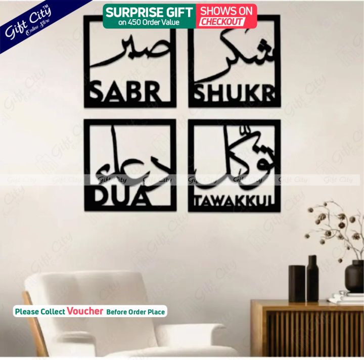 Gift City Presents Four Elements of Life - Sabar - Shukar - Dua - Tawakkul - Islamic Wooden Wall Art for Home