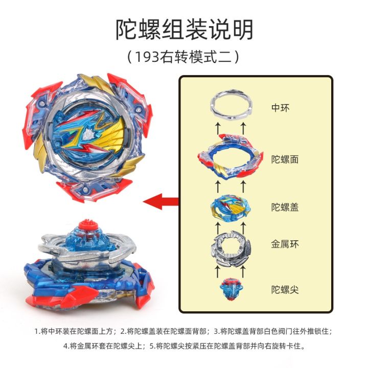 Beyblade%20Burst%20Top%20DB%20B-193%20Protagonist%20Ultimate%20Valkyrie%20Alloy%20Toy%20Set%20-%20Image%207