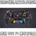 Mercedes Benz W07 F1 racing steering wheel/3D model 3D source file c4d 3ds fbx obj max. 