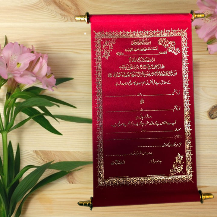 Nikah Date Fixing Cards, Marriage Date Fixing Card, Shadi Tarikh Card, Tarikh Parcha, Date Farmaan, Velvet Card