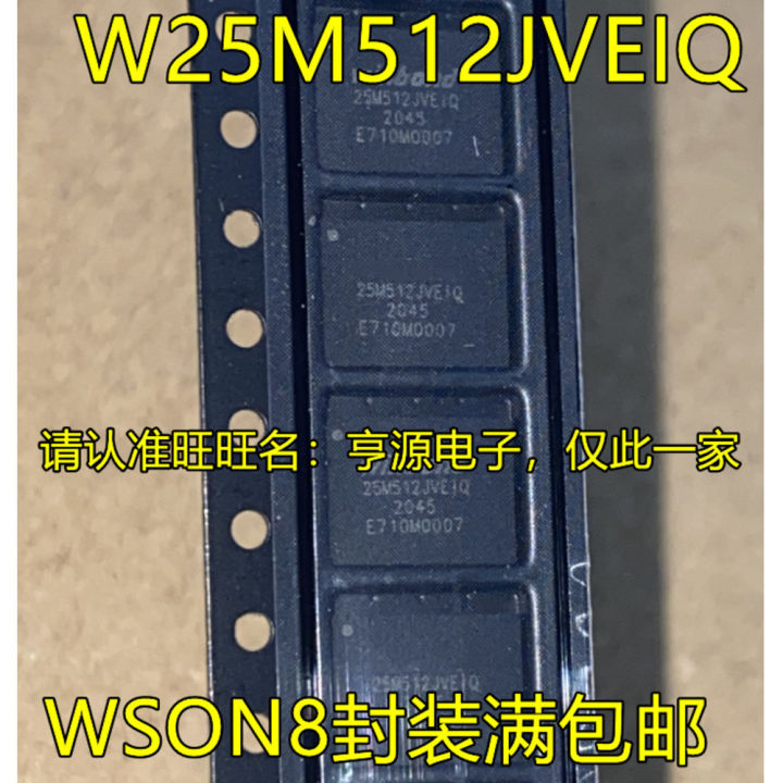 1PCS W25M512JVEIQ 25M512JVEIQ W25R512JVEIN 25R512JVEN WSON8
