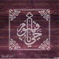 Ya Hayyu Ya Qayyum Calligraphy Painting Stencil for Drawing Stencil. 