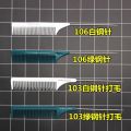 Hair Metal Handle Pointed Tail Hair Plate Hair Steel Needle Comb Split Split Partition Makeup Professional Hook Comb Perm Dyeing Comb. 