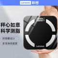 Lenovo Lenovo Body Fat Weight Scale Small Precision Household Intelligent Electronic Scale High Precision Family Weightometer. 