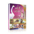 "Ranga Rang Kahaniyan" - (14 in 1) Colorful Interesting & Moral Stories Book for Kids. 