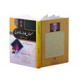 Musalmanon Ka Hazar Sala Urooj / Musalmano Ka Hazar Sala Urooj / Musalmanon Ka Urooj / Prof. Arshad Javed / by Prof. Arshad Javed in UrdU Book. 
