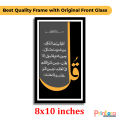 4 Qul Calligraphy with Black Frame | Islamic Wall Art | Glass Front Hanging Frame for Home, Office & Masjid Decoration. 