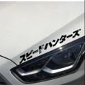 Sticker Car Japanese Language JDM Speedhunter PVC Vinyl 35cm*3.5cm Car Heaadlight Hood Decals Decor Car Sticker Funny Personality Stickers. 