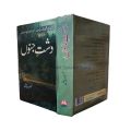 Dasht E Junoon  Novel By Amna Riaz / Dasht E Junoon Complete Novel By Amna Riaz / Dasht e Junon / Amna Riaz All Novels. 