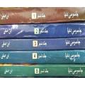 Jasoosi Dunya Jild 1-5 by Ibn-e-Safi ( 5 Books Pack). 