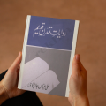 riwayat-e-tamaddun-e-qadeem | ریوایتِ تمدنِ قدیم By Ali Abbas Jalalpuri | Buy Urdu Books Online Bookberry | Bestseller Urdu Books. 