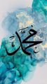 Set of 2 Islamic Wall Art Frames - A-M Calligraphy for Home Décor. 
