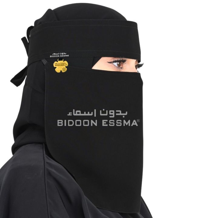 Saudi%20Niqab%20%7CBIDOON%20ESSMA%7C%20Niqab%20with%20LABEL%20Logo%C2%A0%2013X13%20STANDARD%7C%20Ready%20to%20wear%20Hijab%20Niqab%20For%20Girls%20%7C%20Nakab%20Matha%20Patti%20%7CHead%20Wear%20%7C%20Naqab%20pati%20FORMAL%20SHAFFON%20FABRIC%20High%20Quality%20forehead%20Naqab%20Patti%20For%20Girls%20Comfortable%C2%A0%20Naqab%20patti%20Abaya%20Hijab%20Niqab%20-%20Image%202