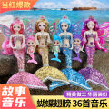 Mermaid princess sweet barbie doll set toy girl kids simulation large girl dress up doll. 