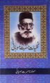 Kulliyat-e-Hasrat Mohani. 