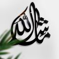 Muslim Wall Art Set Of 4 Sabr, Shukr, Dua And Tawakkul Wooden wall decor. 