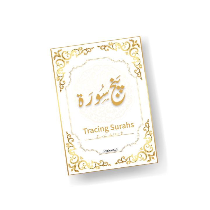 Tracing Panj Surah - 5 Surahs (with Urdu Translation)