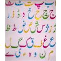 ا ب پ ت ٹ Glitter Foamy Sticker Urdu Alphabets (Pack of 2). 
