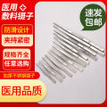 Medical tweezers stainless steel tip with teeth non-slip surgery small clips plucking thickened medical supplies equipment tools. 